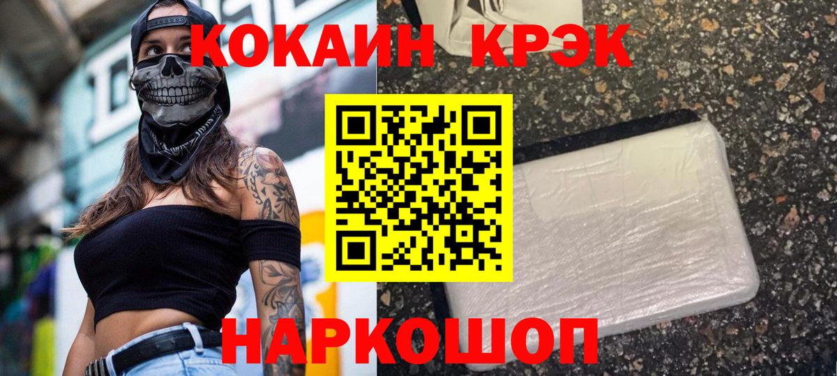 COCAIN Боливия Уварово