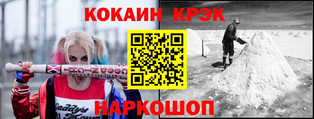 COCAIN  Вход с VPN  Кокаин Fish Scale  Уварово  наркота  COCAIN 98% 