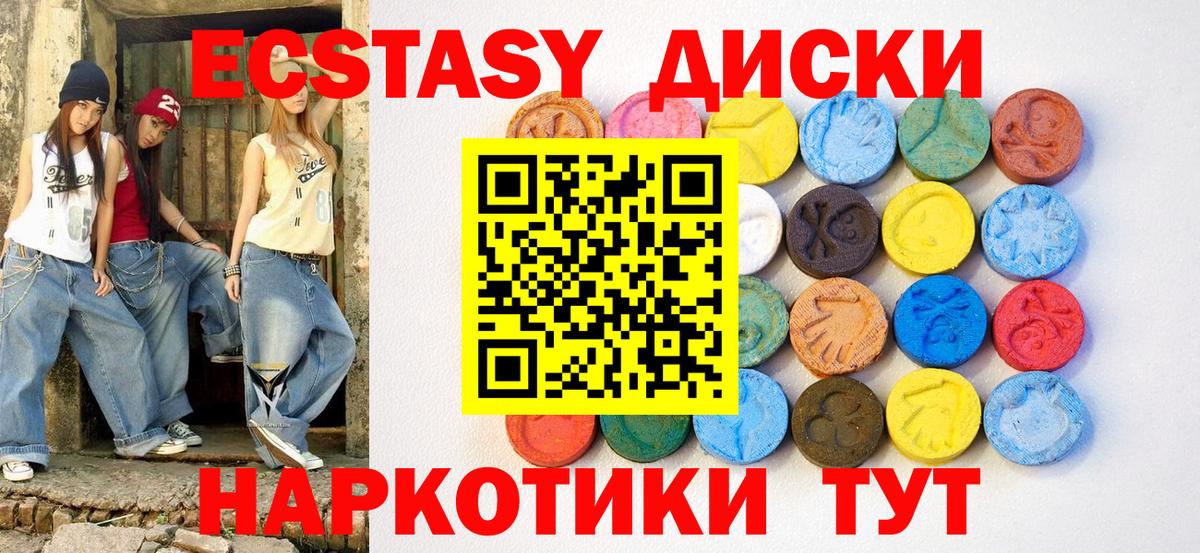 Ecstasy 280мг  цена наркотик  Уварово  Экстази  Вход с VPN  Экстази круглые 