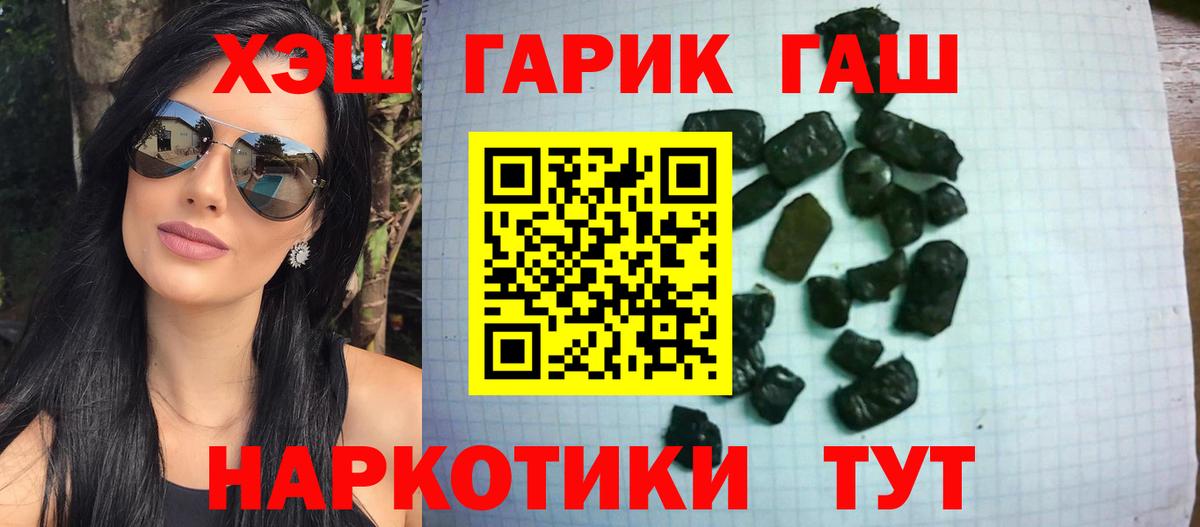 ГАШ индика сатива Уварово