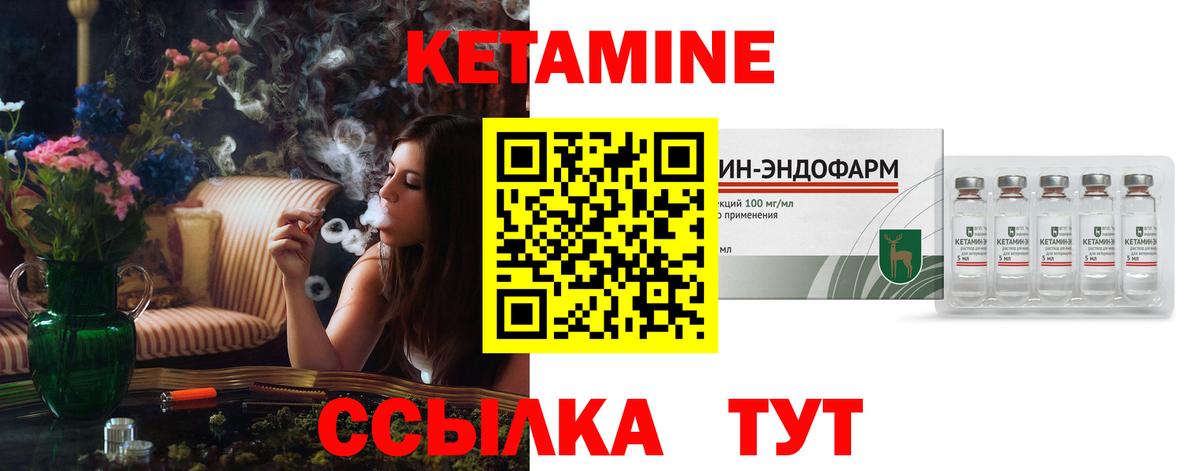КЕТАМИН ketamine Уварово