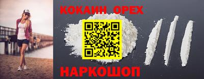кокаин премиум Янаул