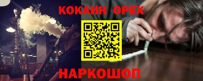 кокаин премиум Янаул