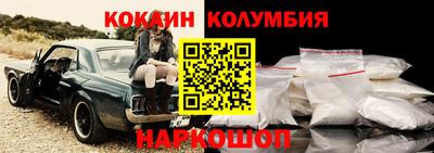 кокаин премиум Янаул