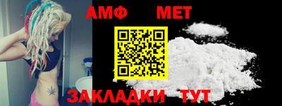 амфетамин Ярцево