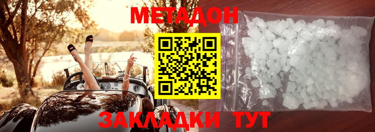 МЕТАДОН мёд Уварово