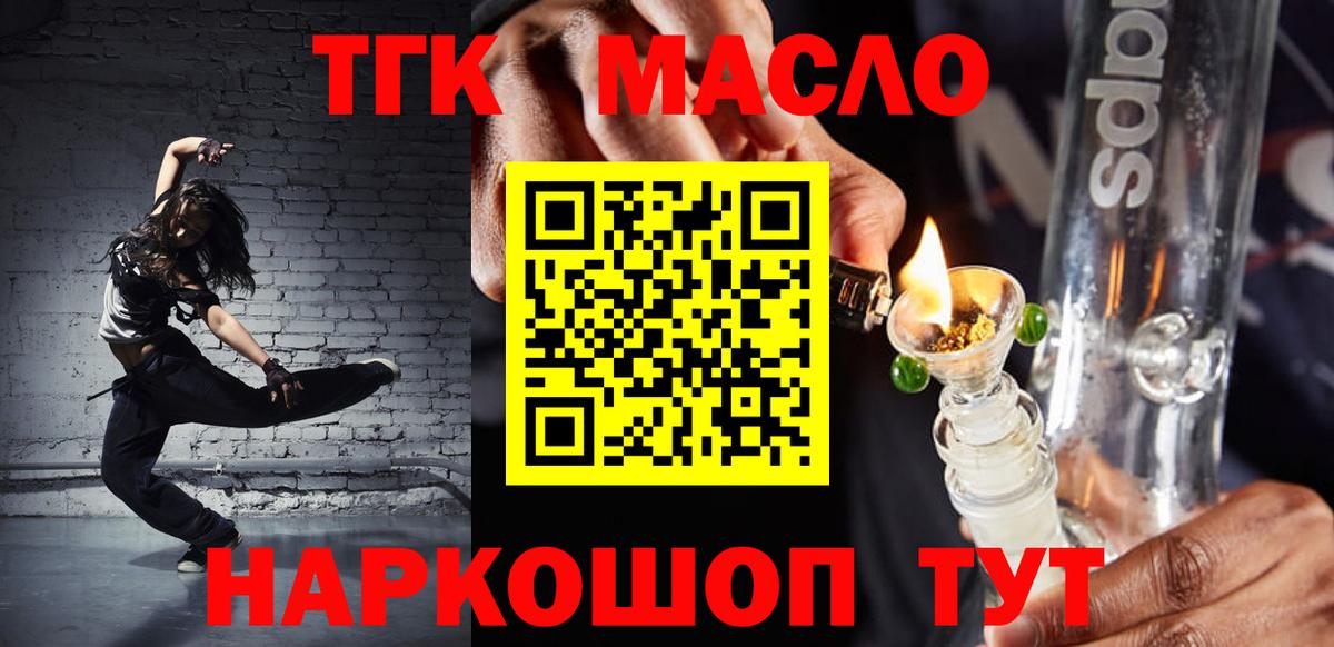 ТГК концентрат Уварово
