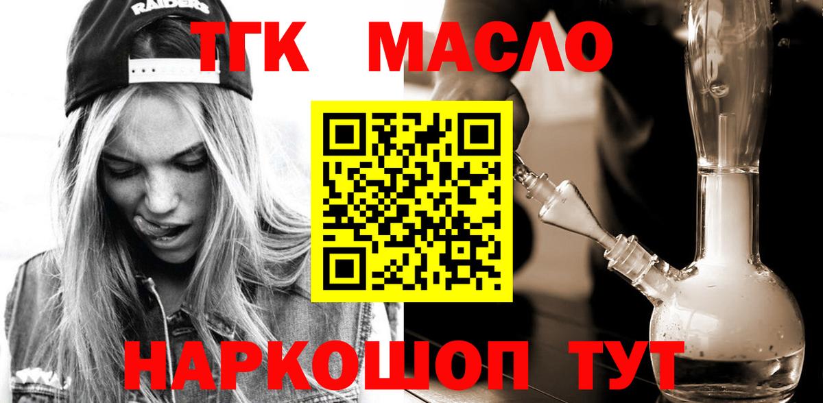 Дистиллят ТГК THC oil  что такое наркотик  Уварово  Дистиллят ТГК вейп с тгк  Вход с VPN 