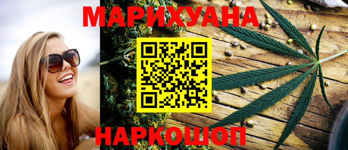 Бошки Шишки гибрид  Шишки марихуана MAZAR  Уварово  Марихуана VHQ  Марихуана Ganja  Вход с VPN 